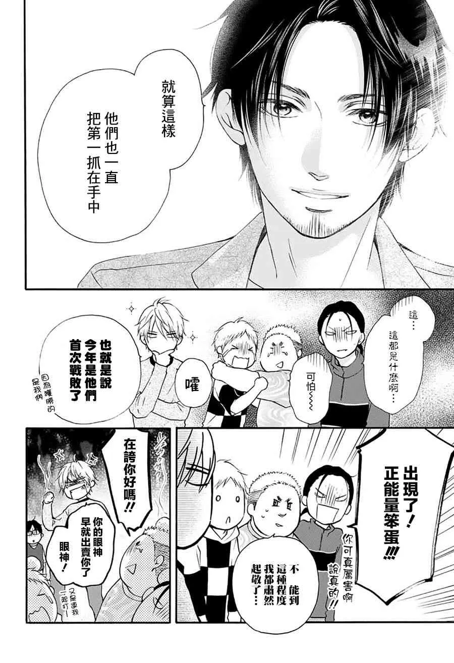 第75话 第6页