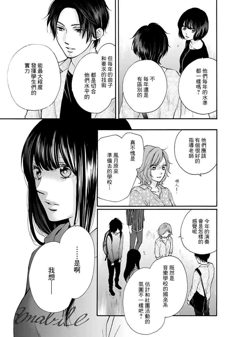 第75话 第7页