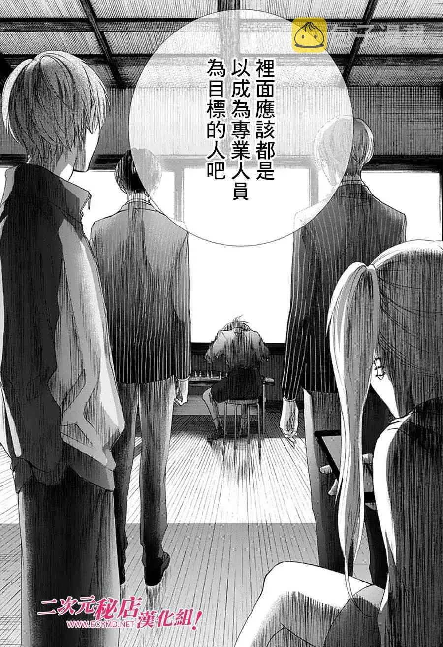 第75话 第8页