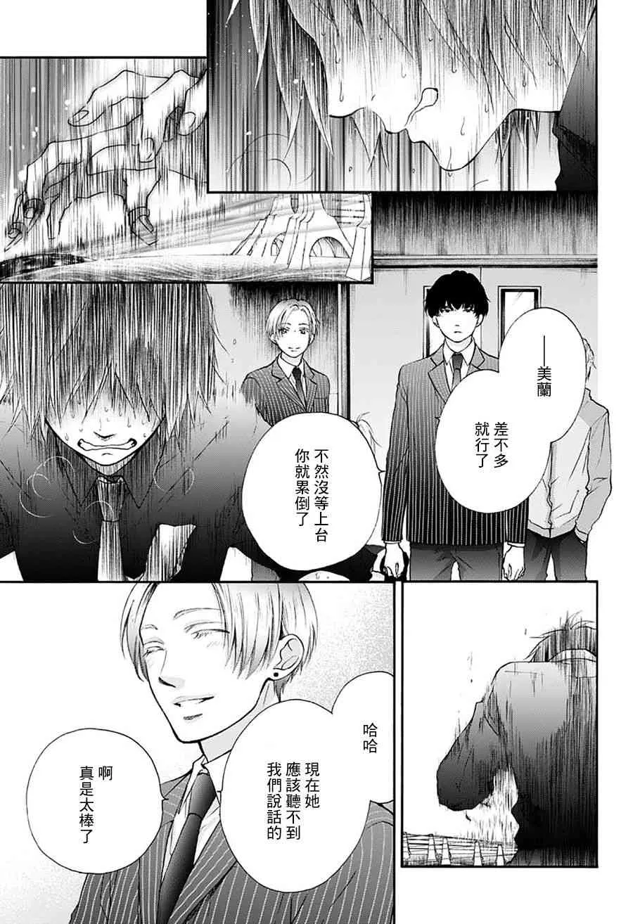 第75话 第9页