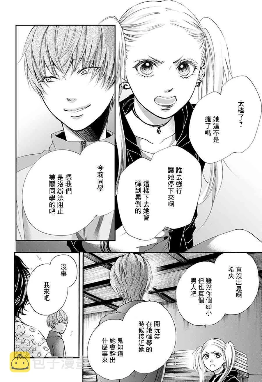 第75话 第10页