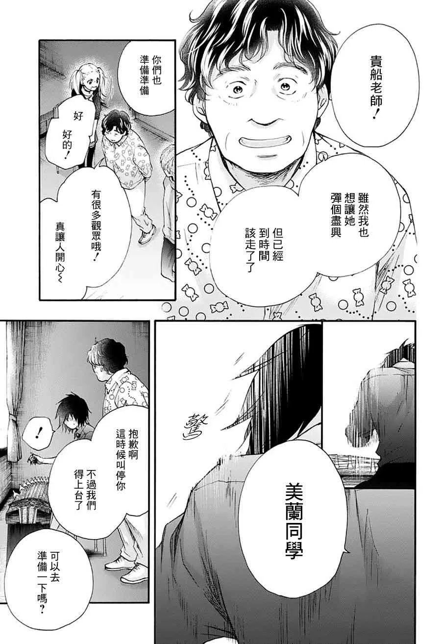 第75话 第11页