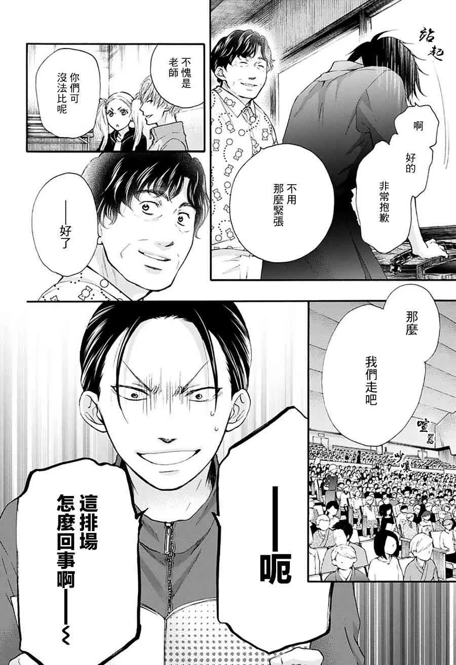 第75话 第12页