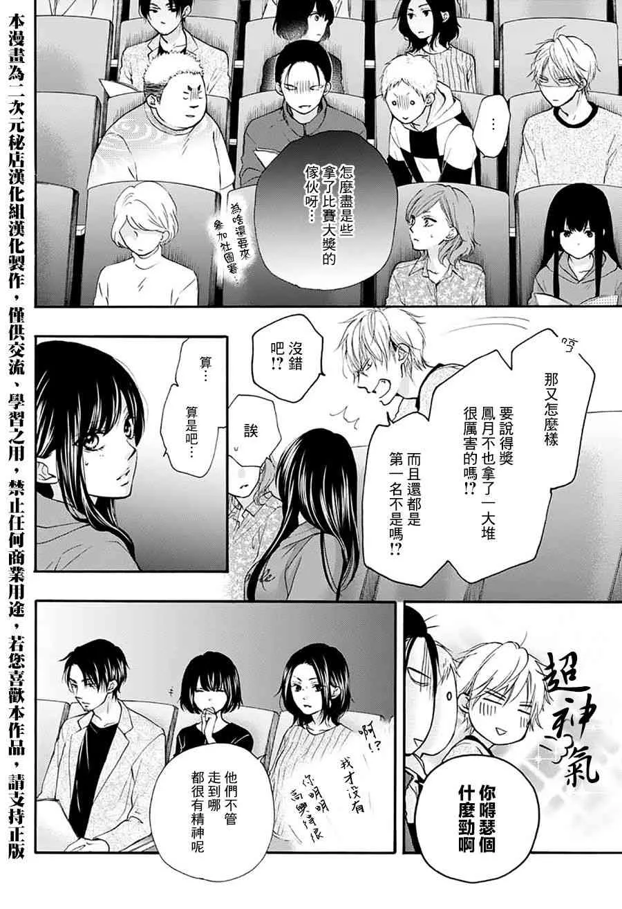 第75话 第14页