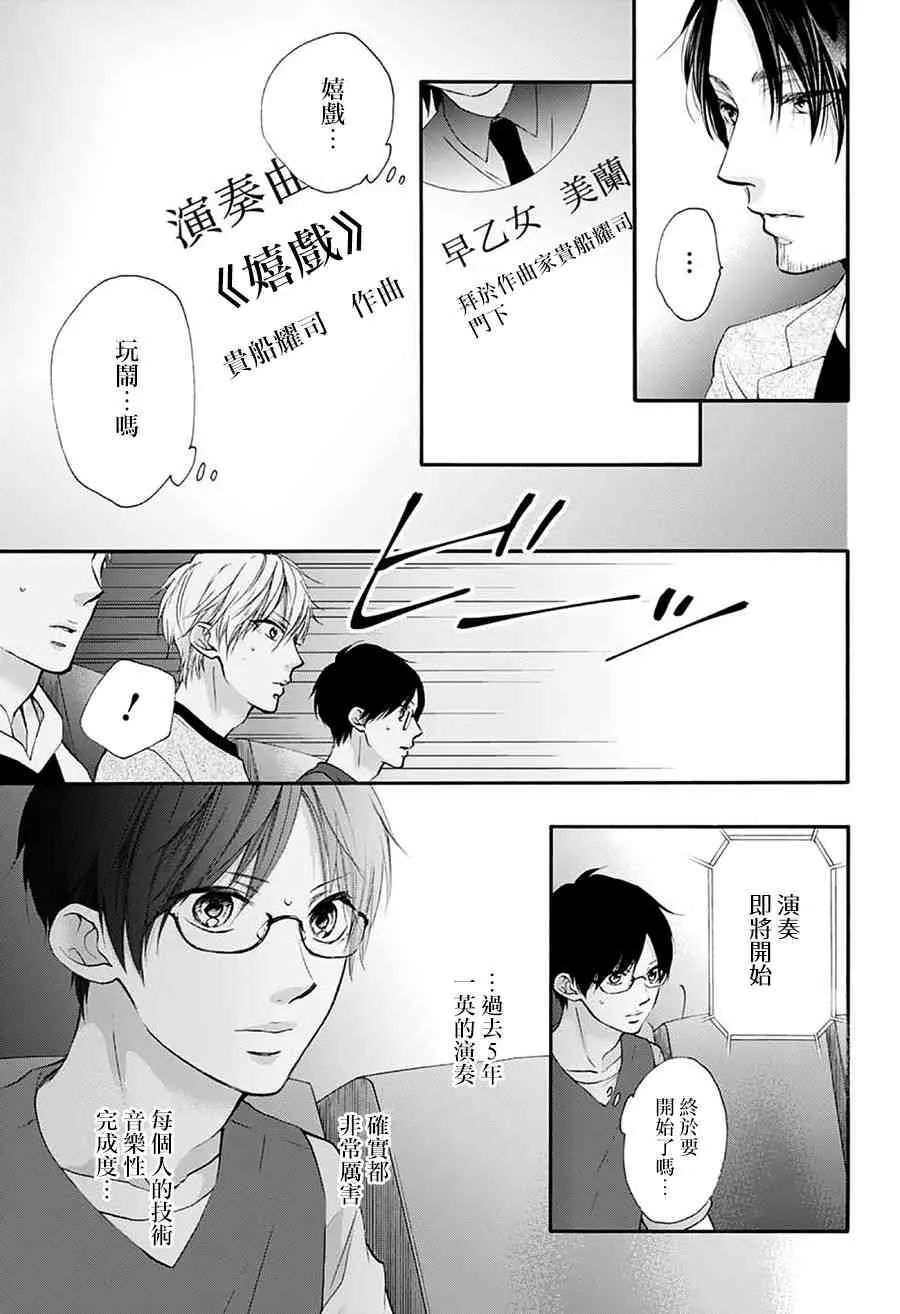 第75话 第15页