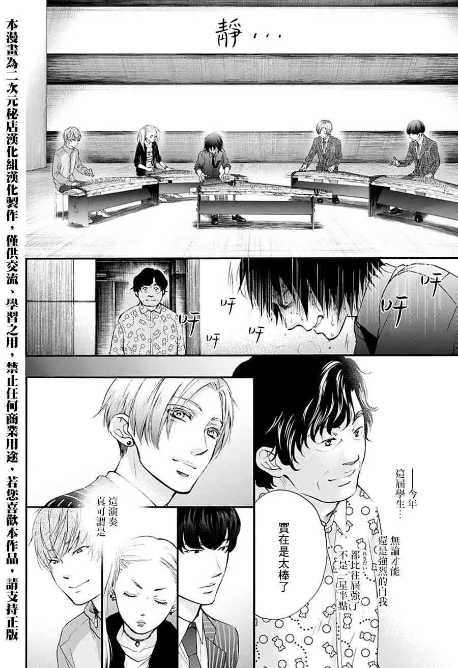 第75话 第38页