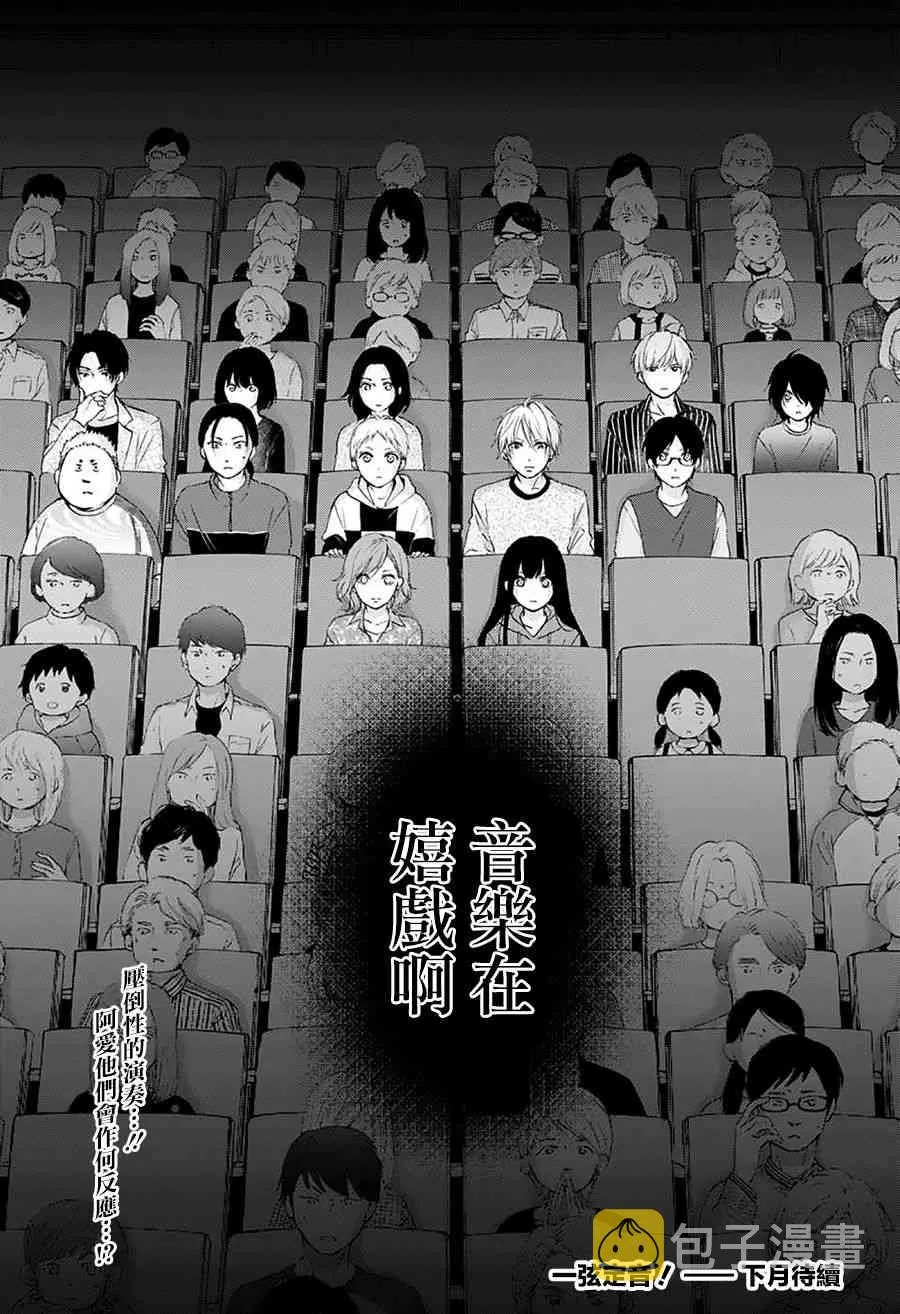 第75话 第39页