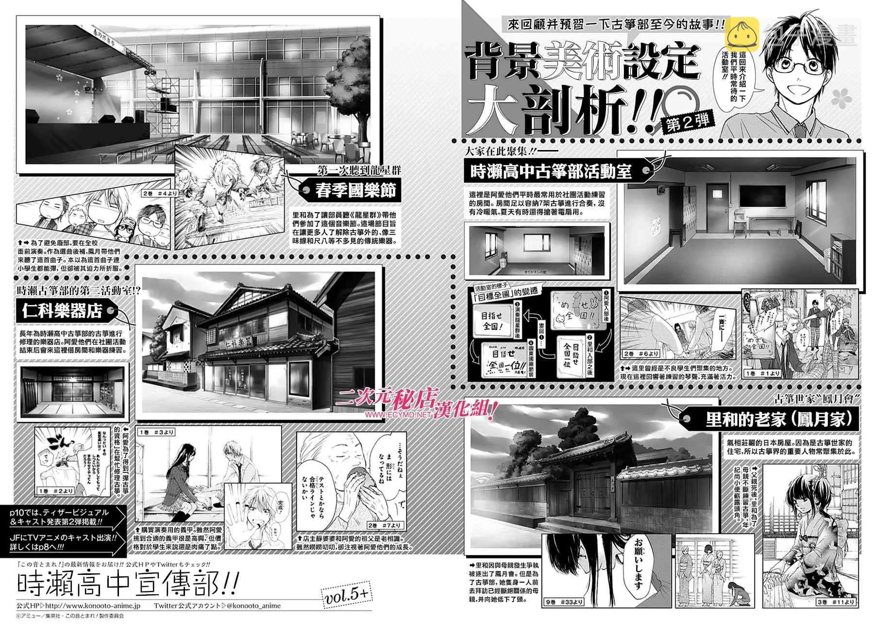 第75话 第40页