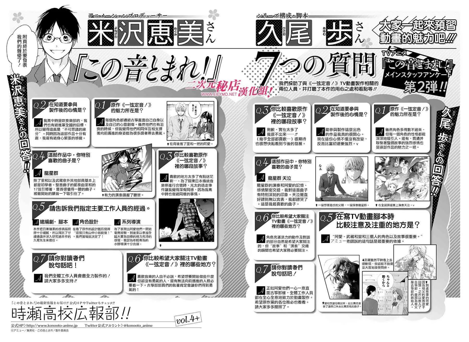 第74话 第2页