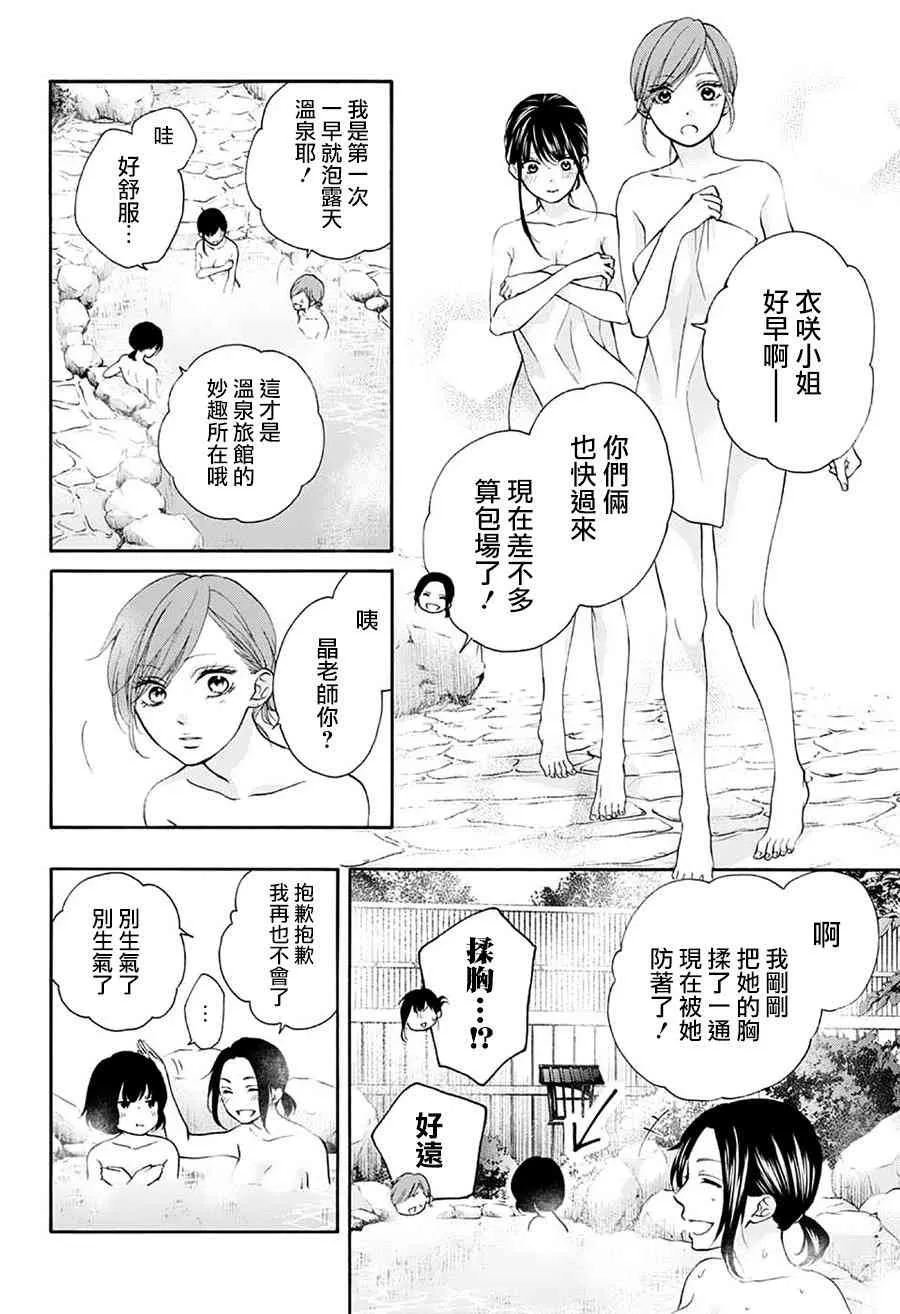 第74话 第4页