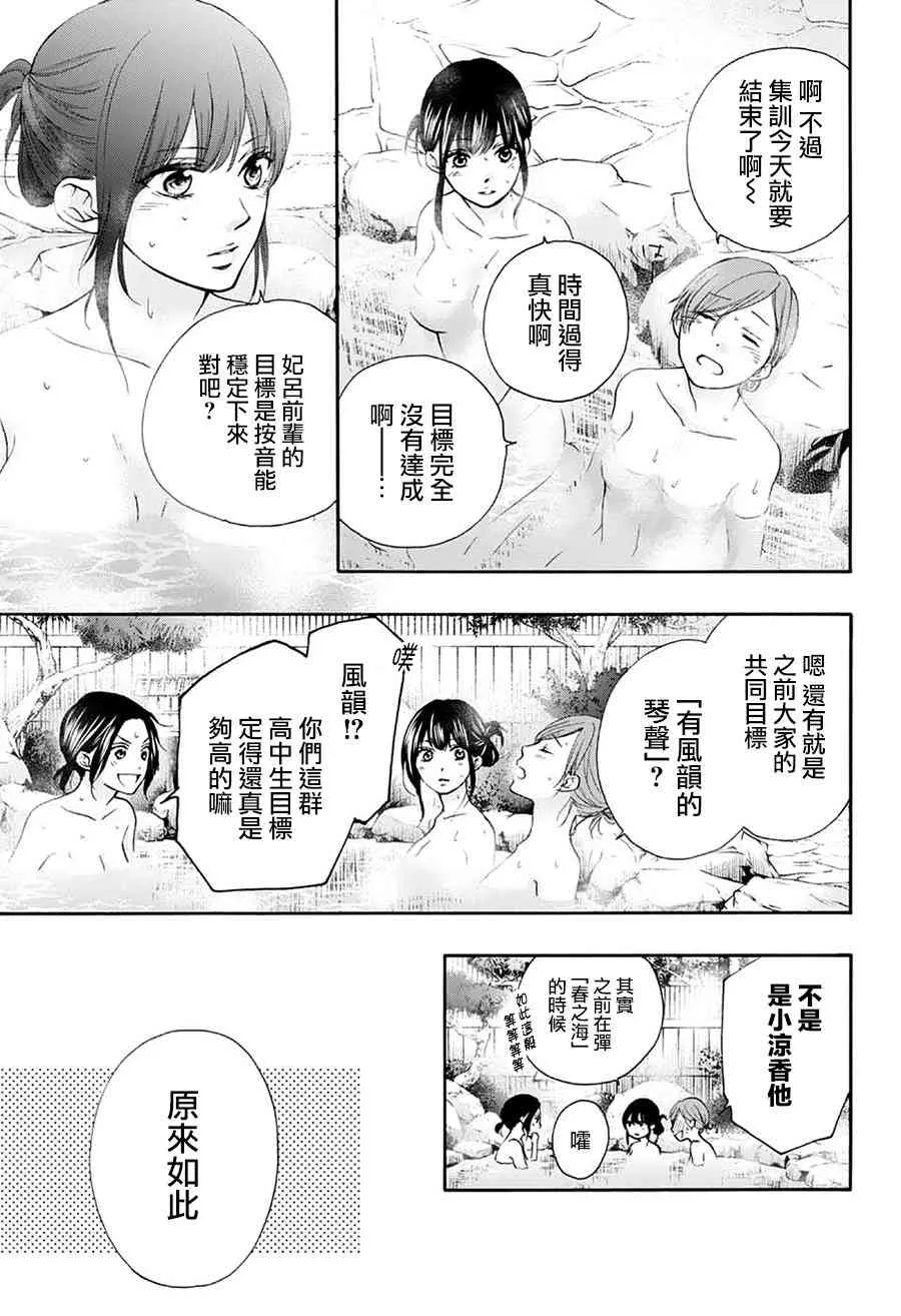 第74话 第5页