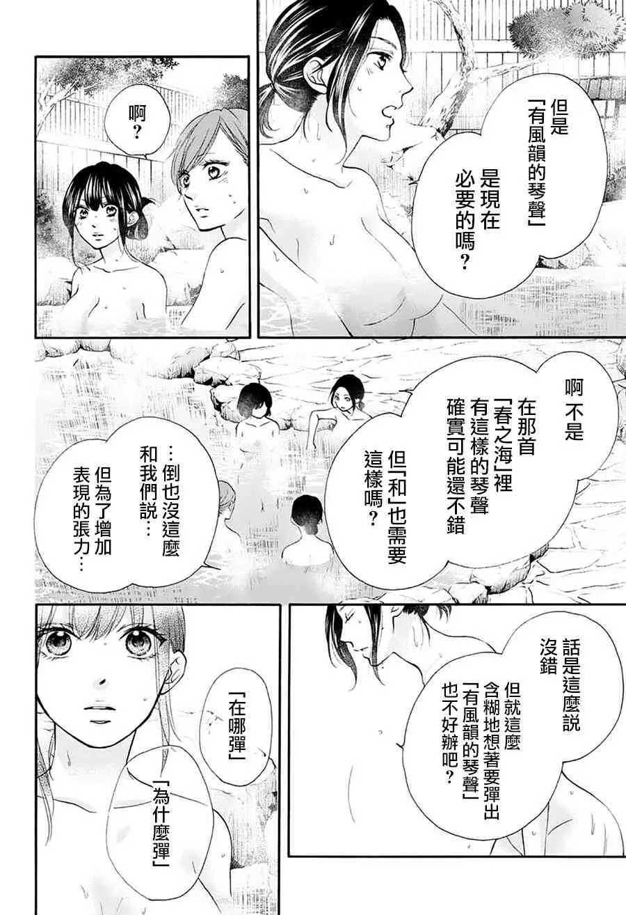 第74话 第6页