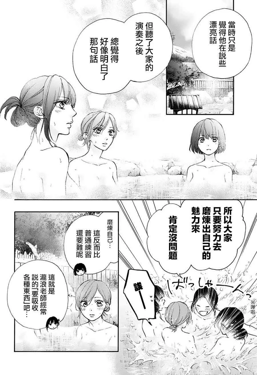 第74话 第8页