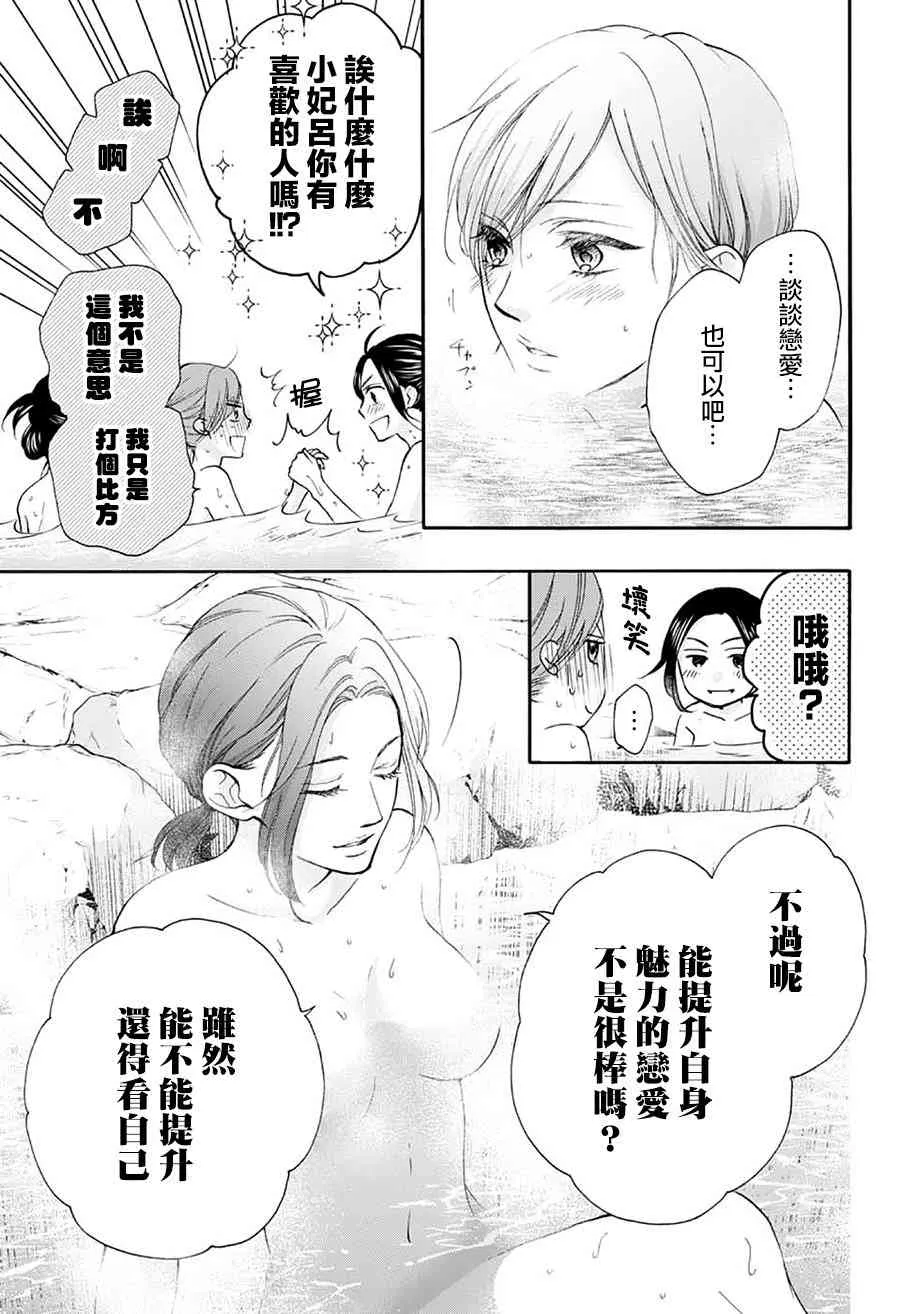 第74话 第9页