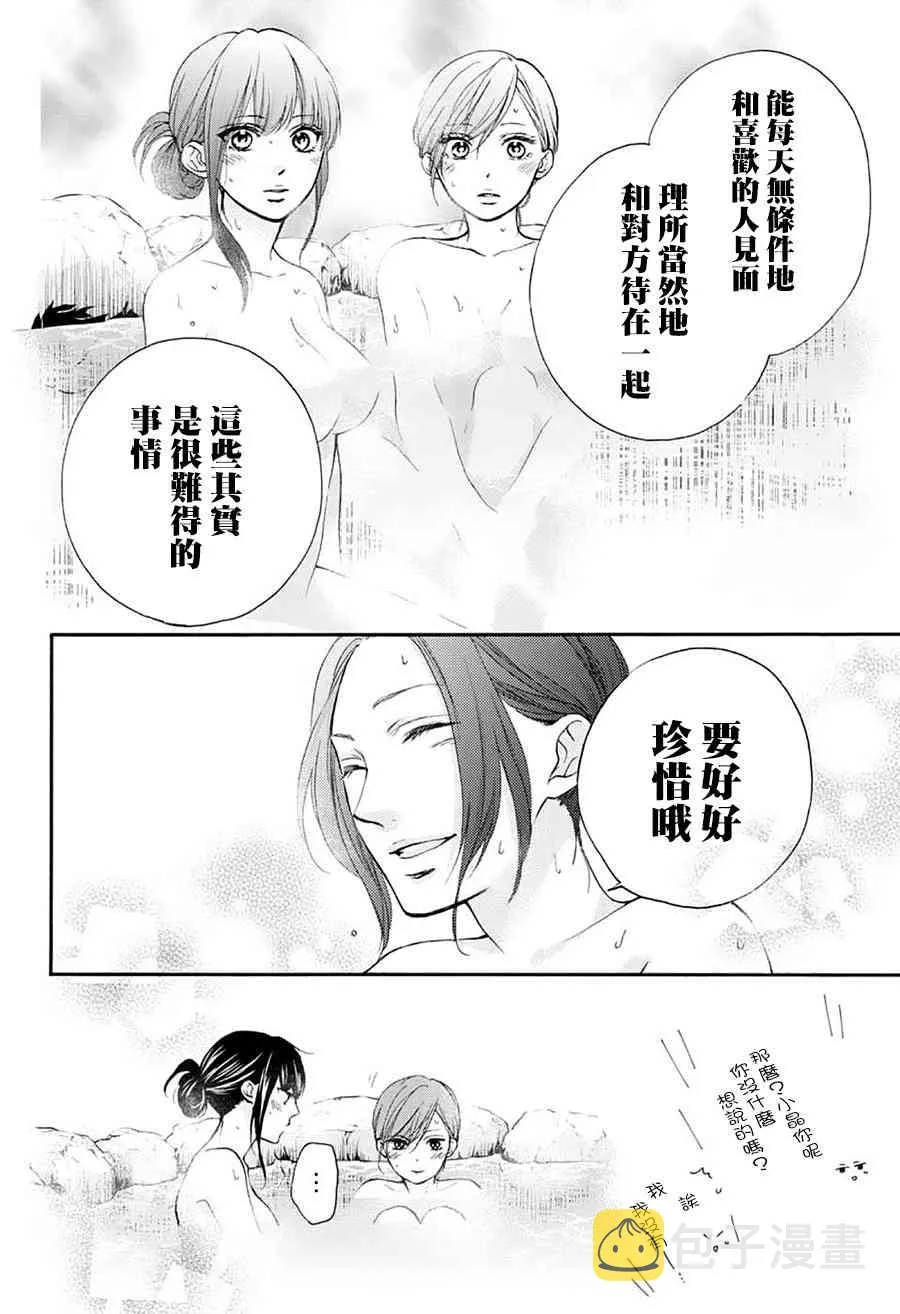 第74话 第10页