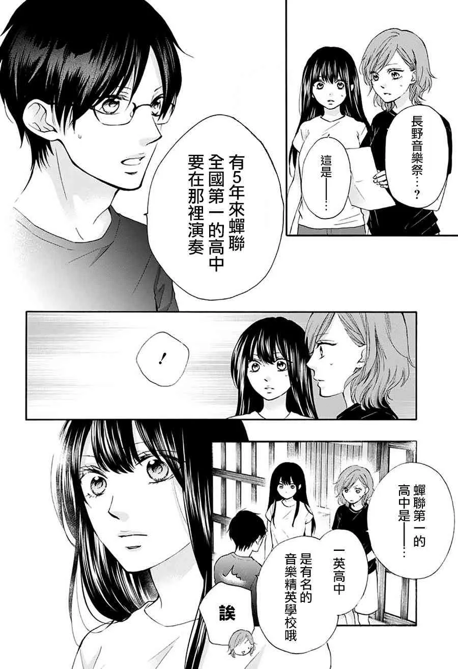 第74话 第12页