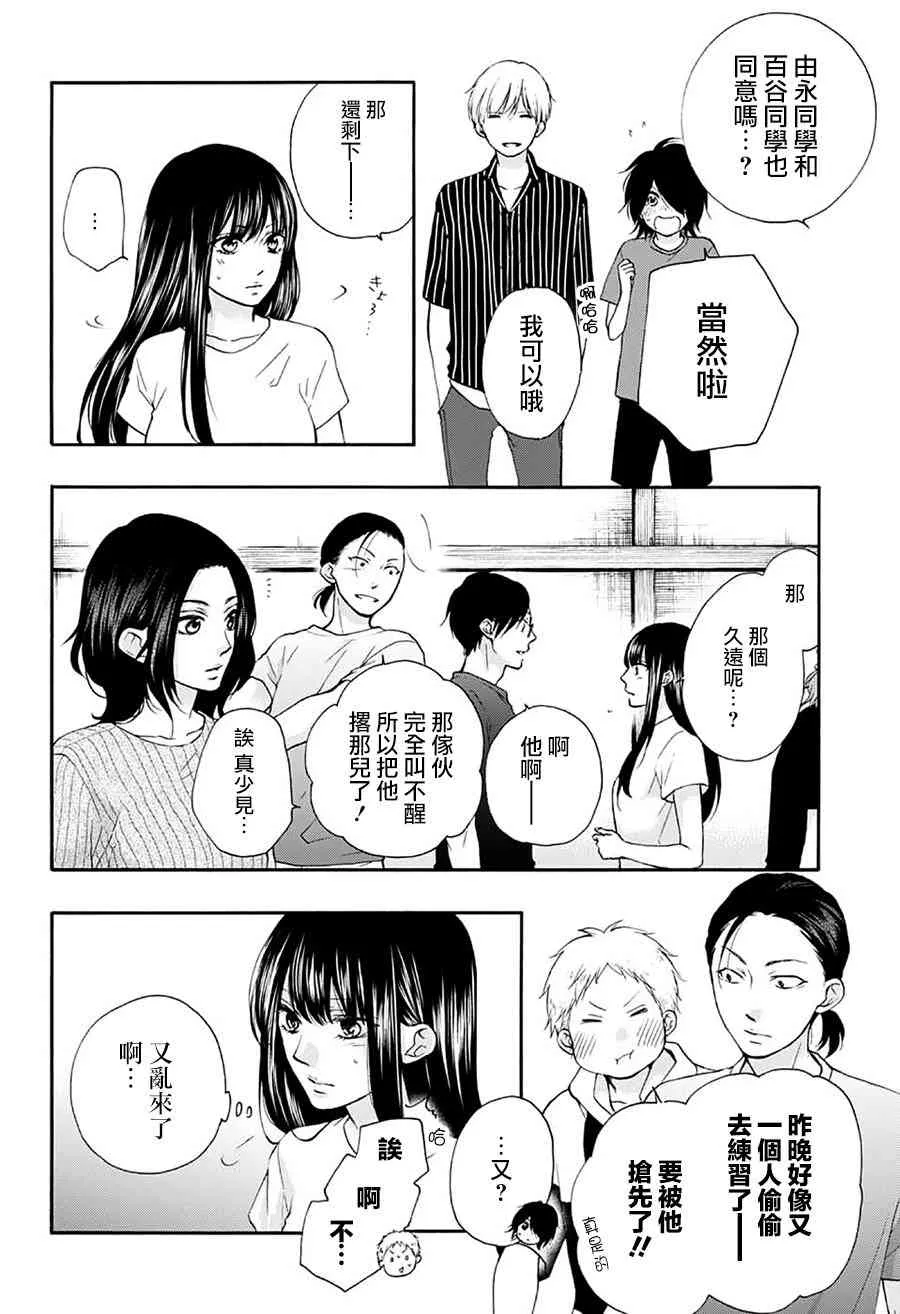 第74话 第14页