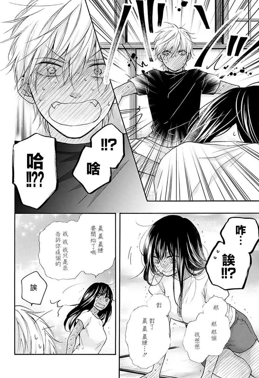 第74话 第28页