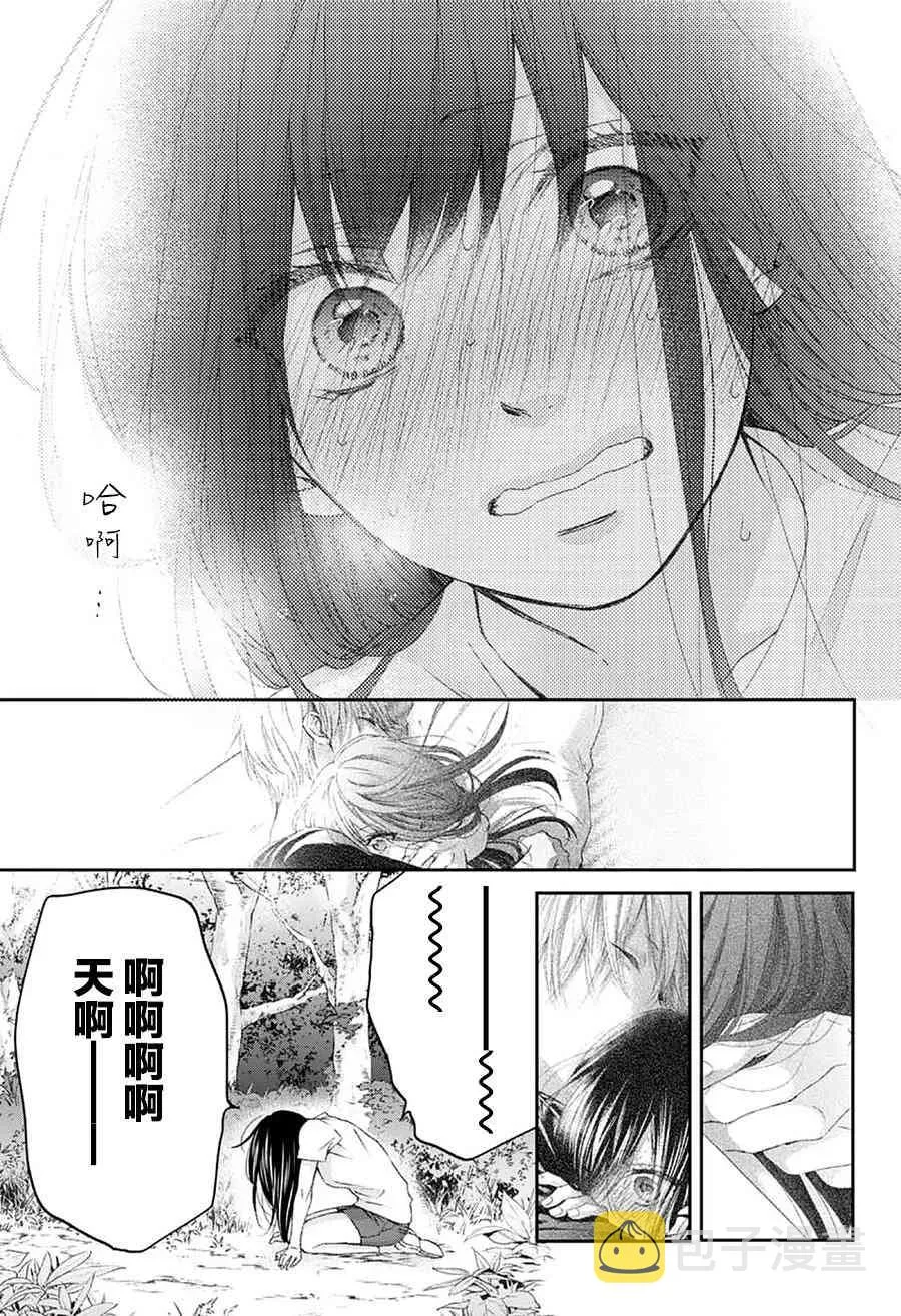 第74话 第31页