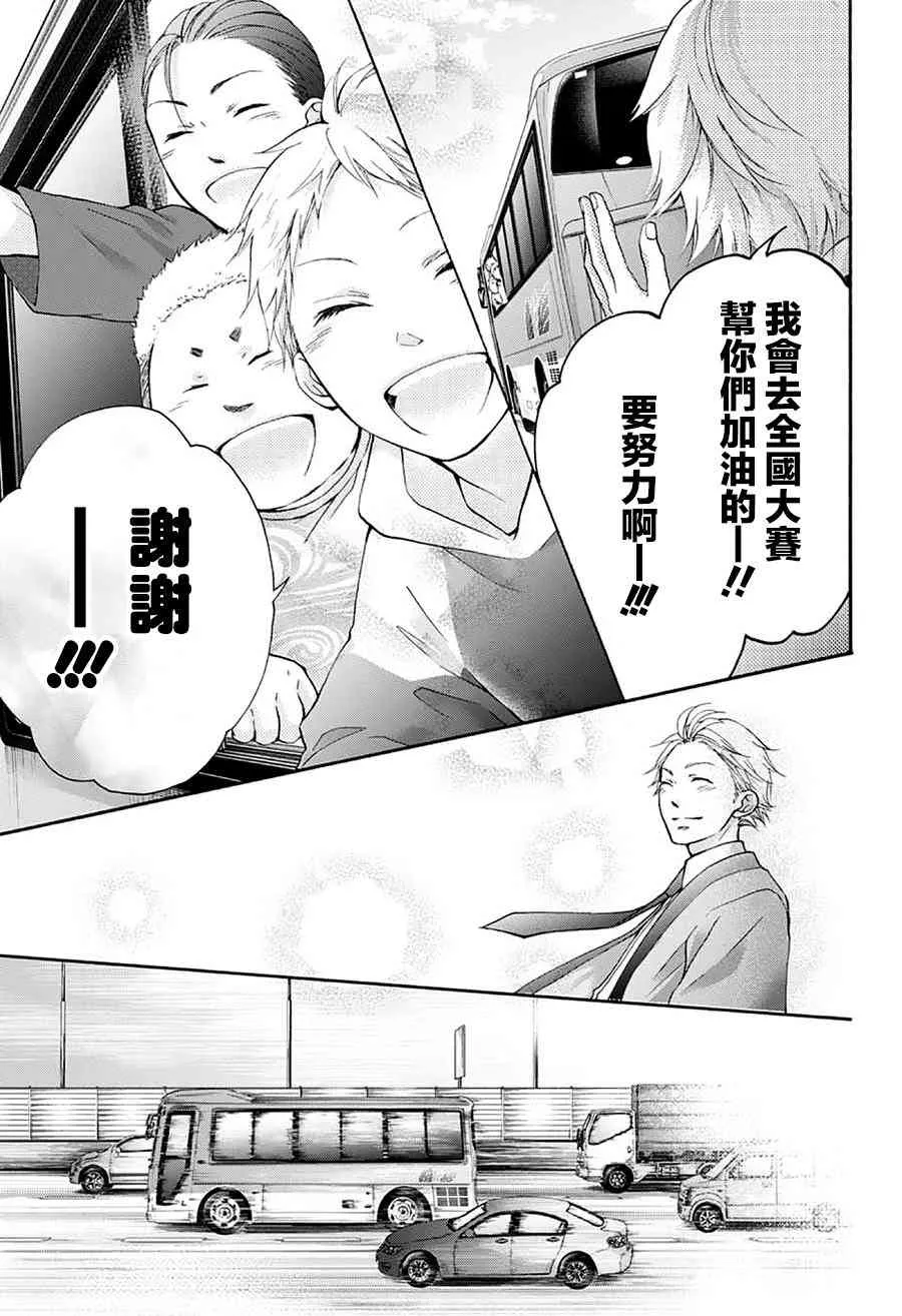 第74话 第35页