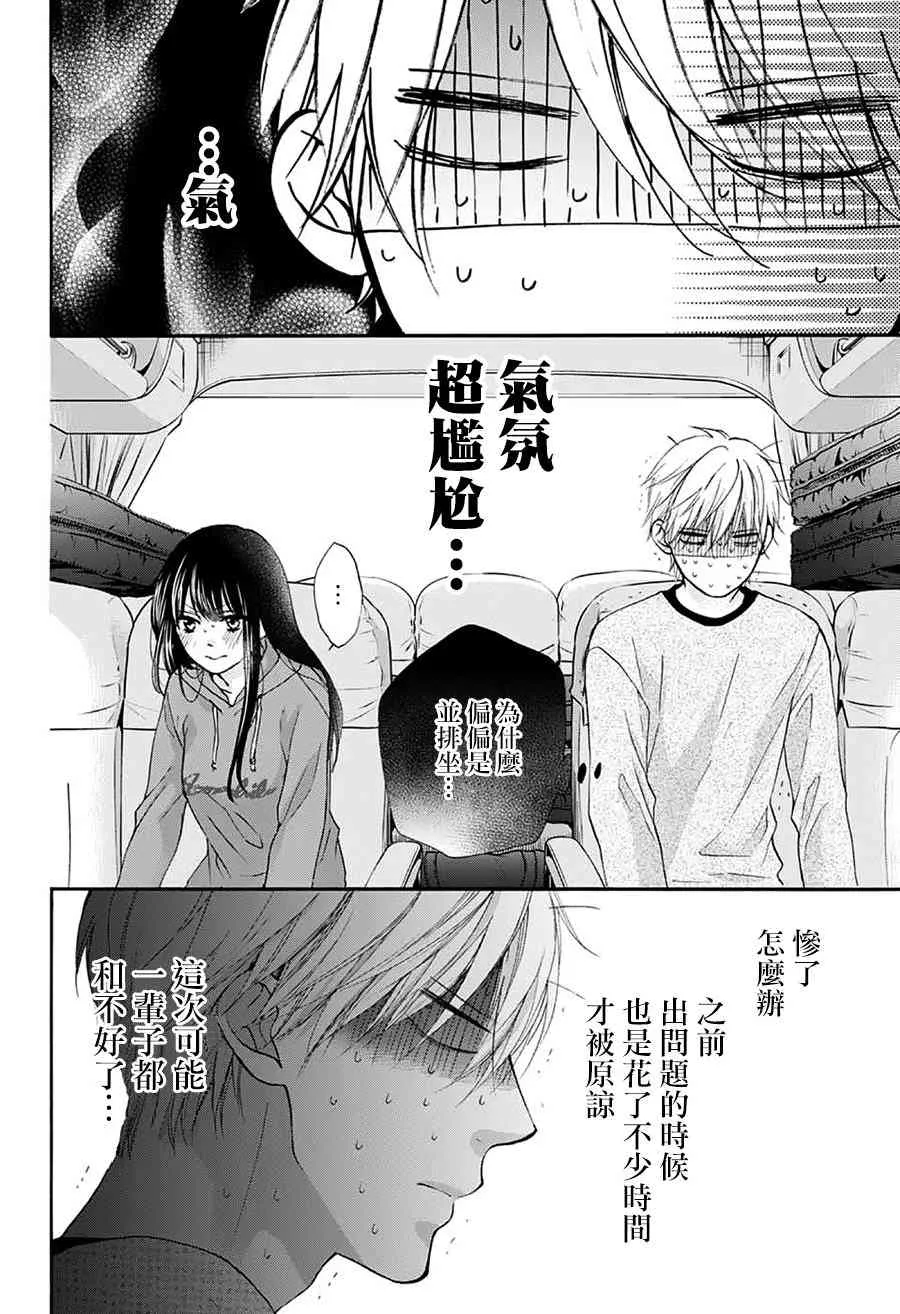 第74话 第36页