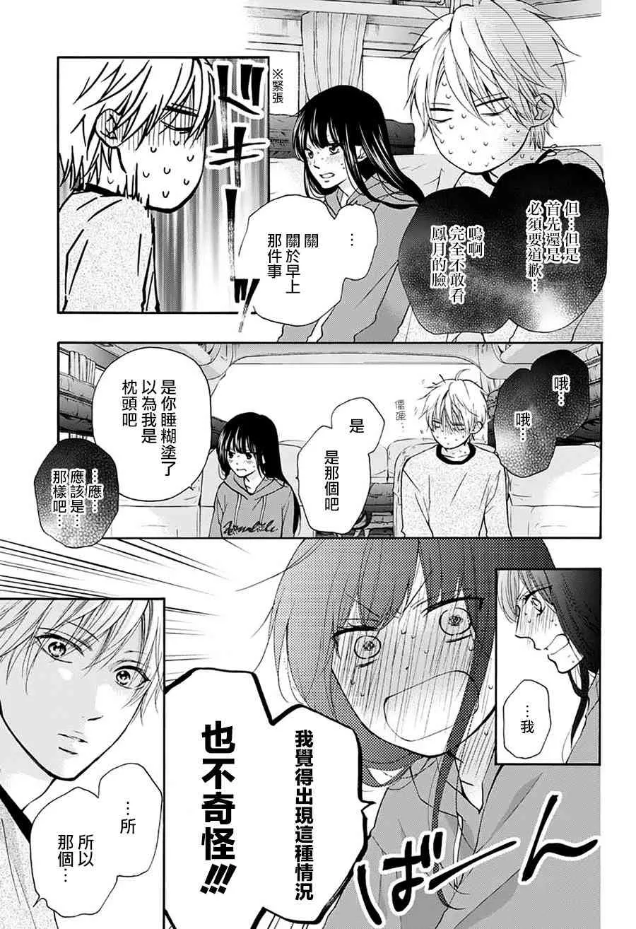 第74话 第37页