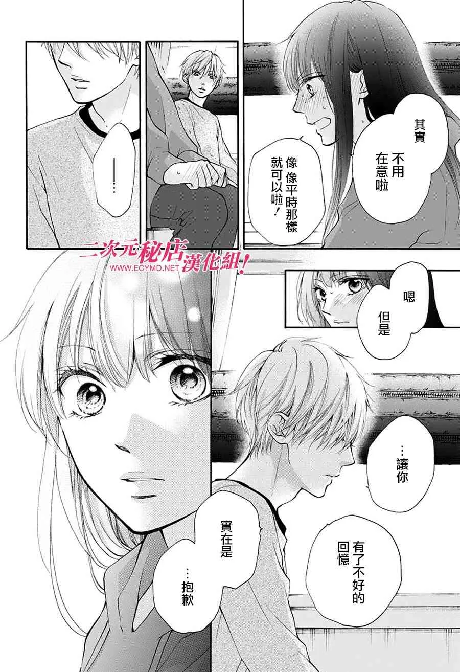 第74话 第38页