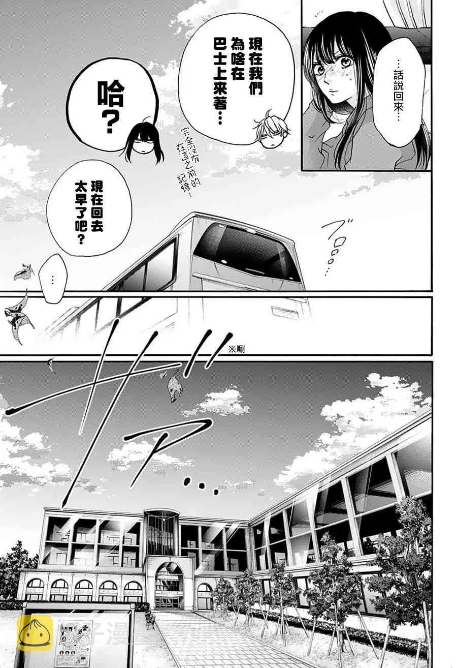 第74话 第41页