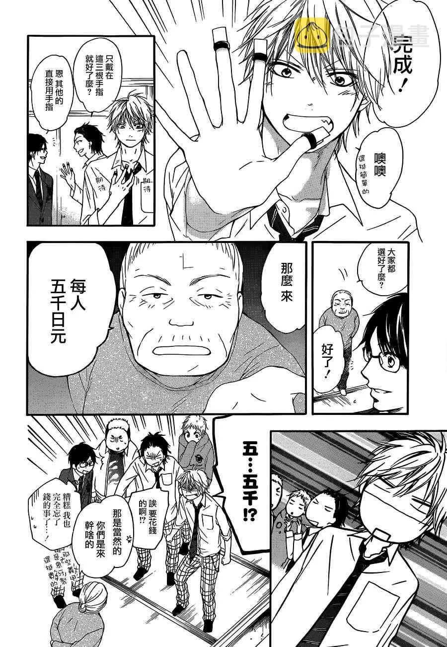 第3话 第24页