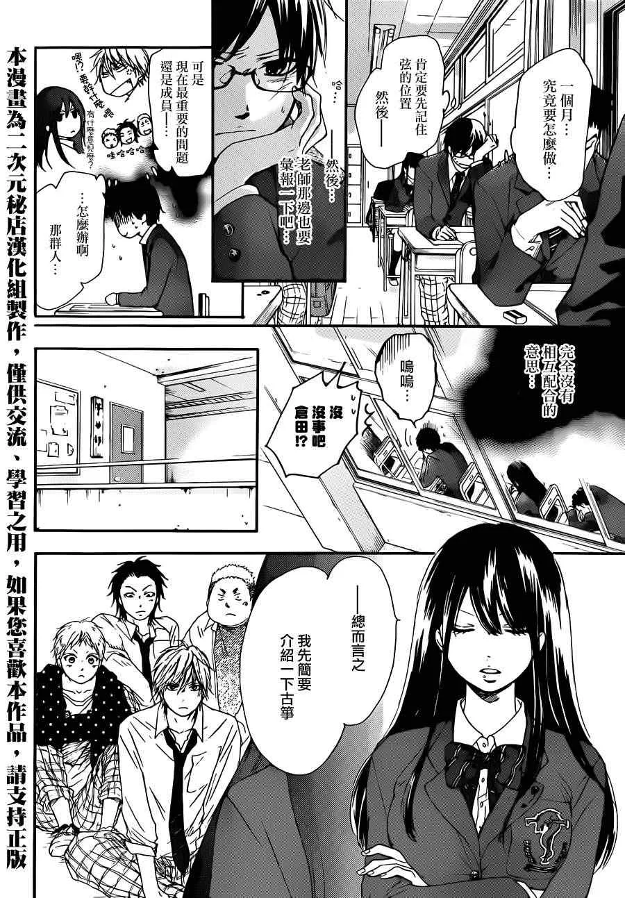 第4话 第3页
