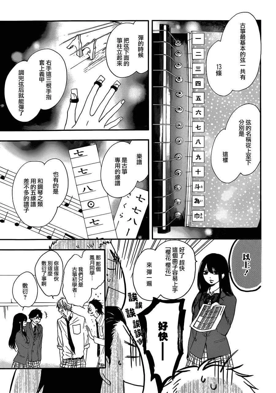 第4话 第4页