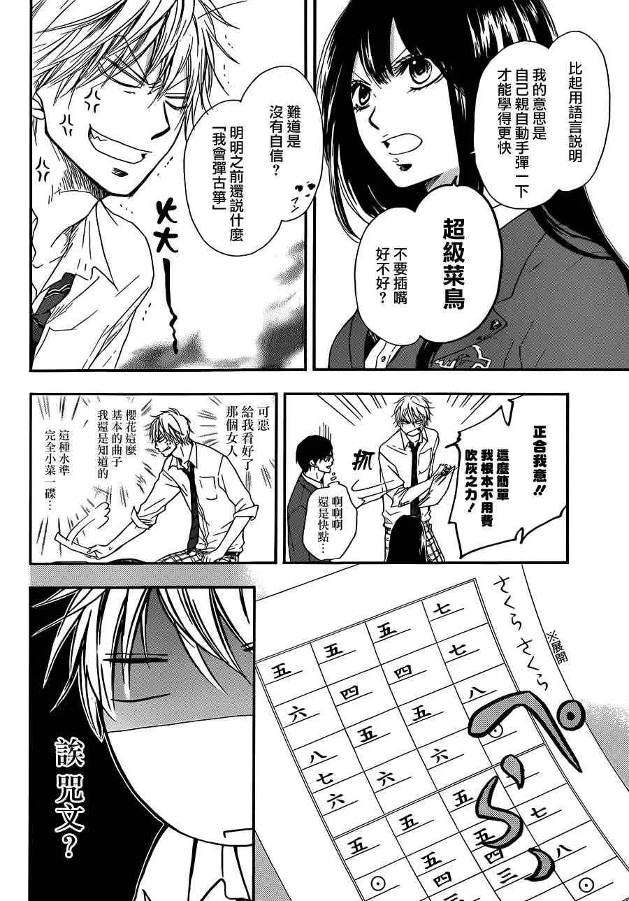 第4话 第5页