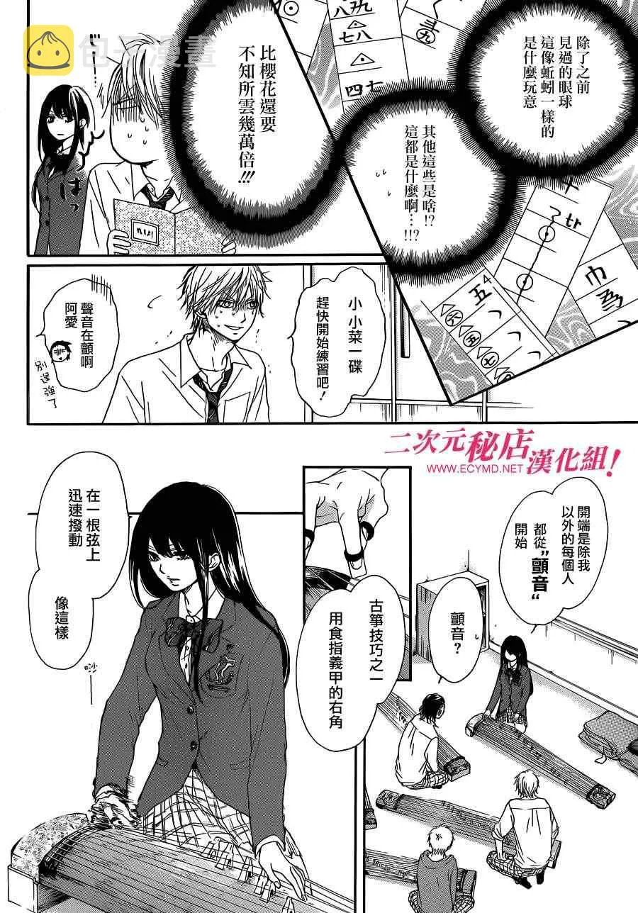 第4话 第33页