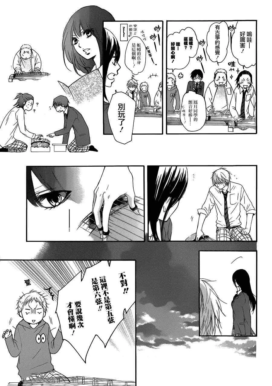 第4话 第34页