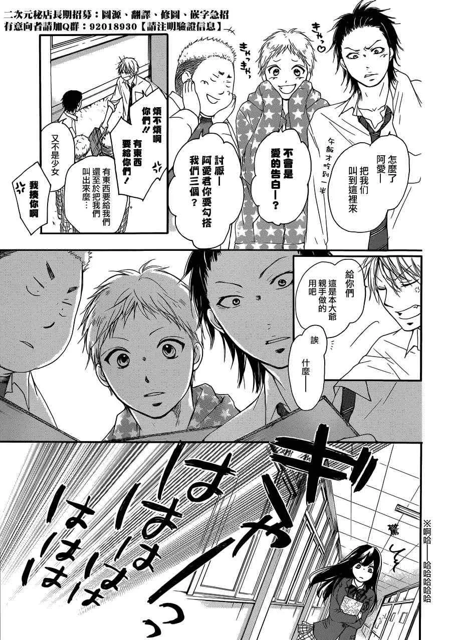 第4话 第42页