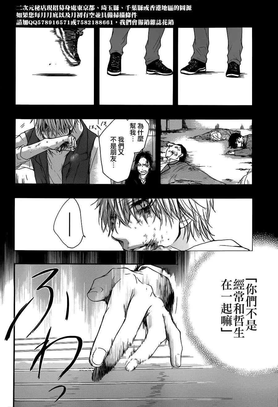 第8话 第29页