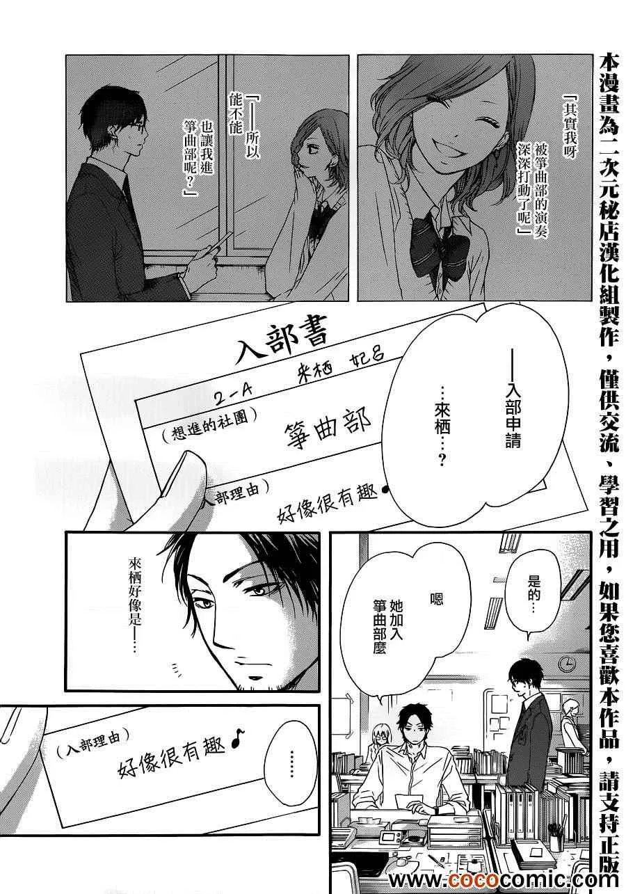 第10话 第2页
