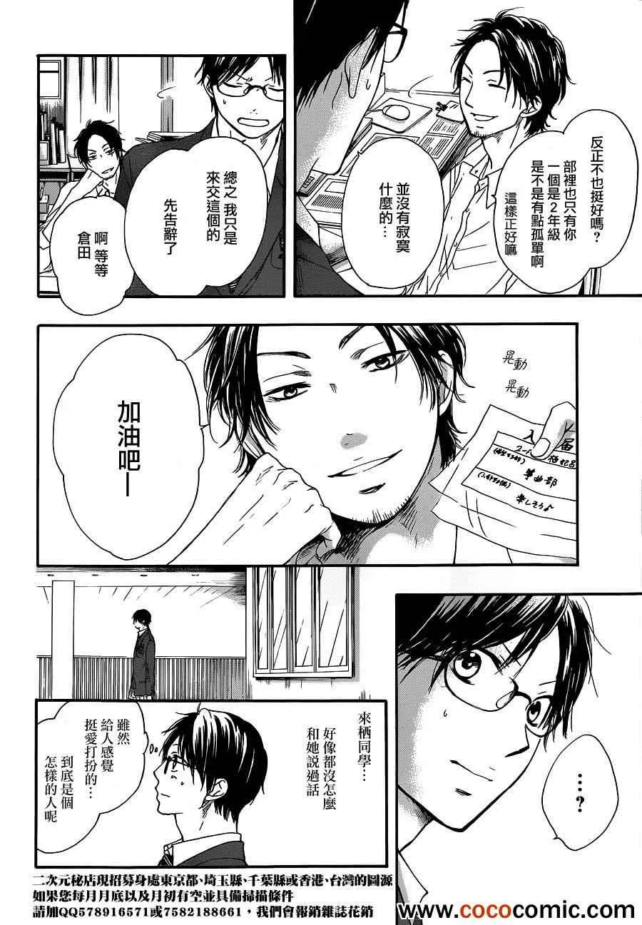 第10话 第3页