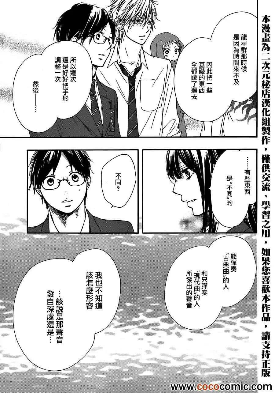 第10话 第12页