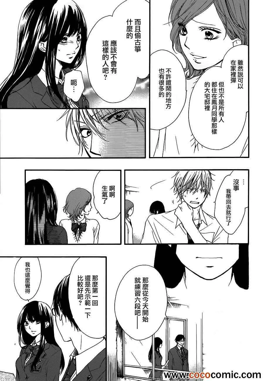 第10话 第26页
