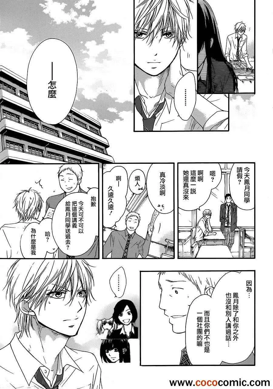 第10话 第34页
