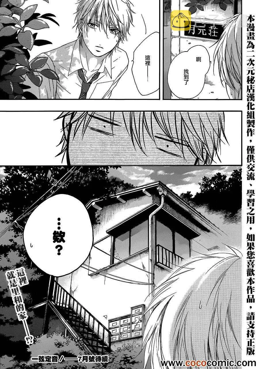 第10话 第46页