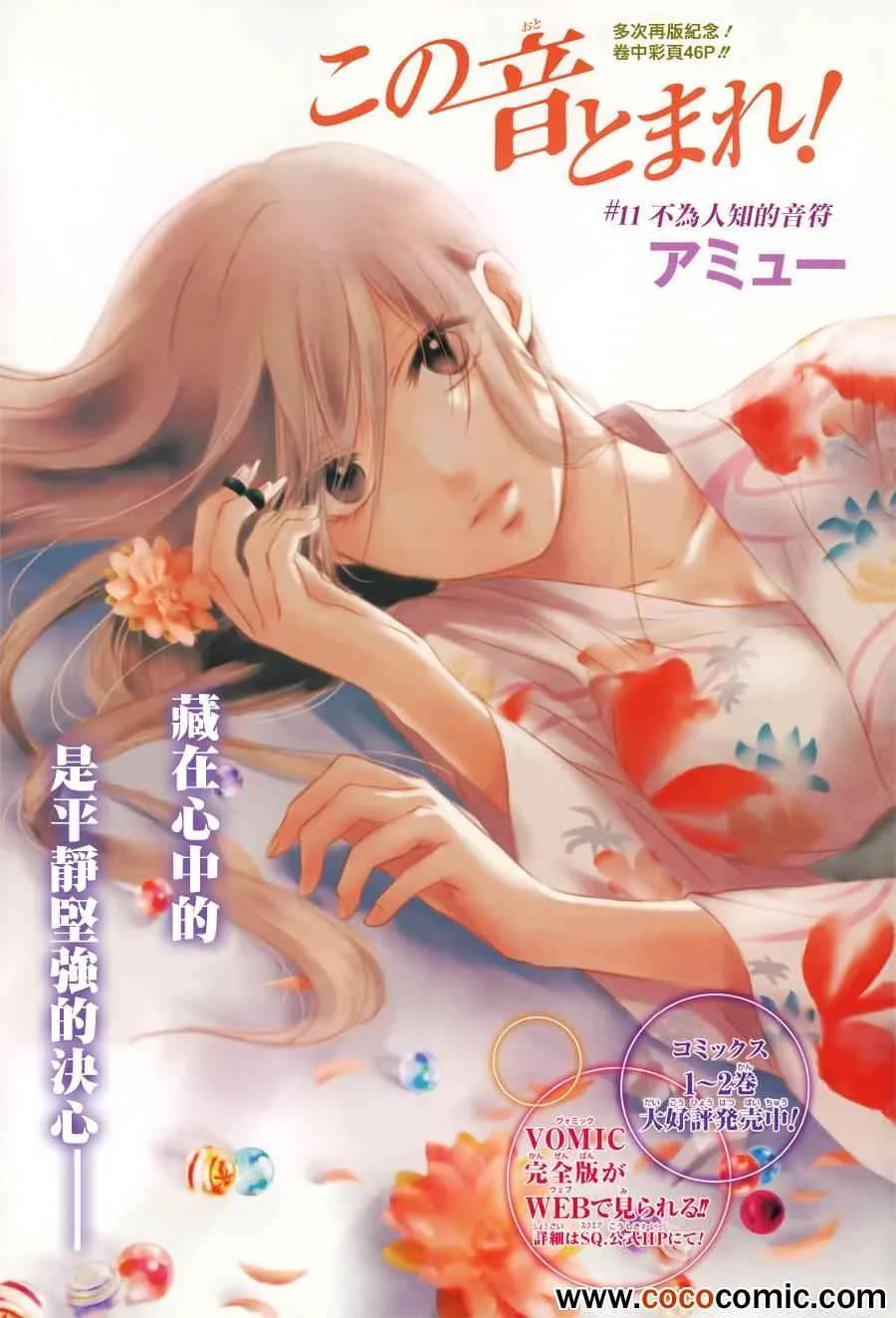 第11话 第1页