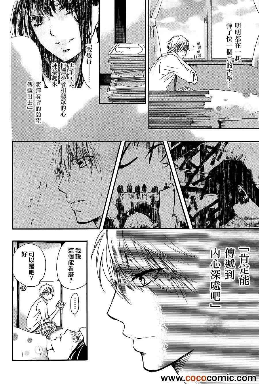 第11话 第12页