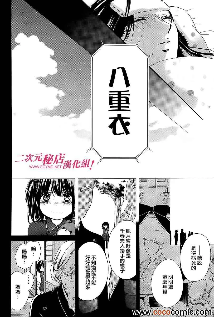 第11话 第14页