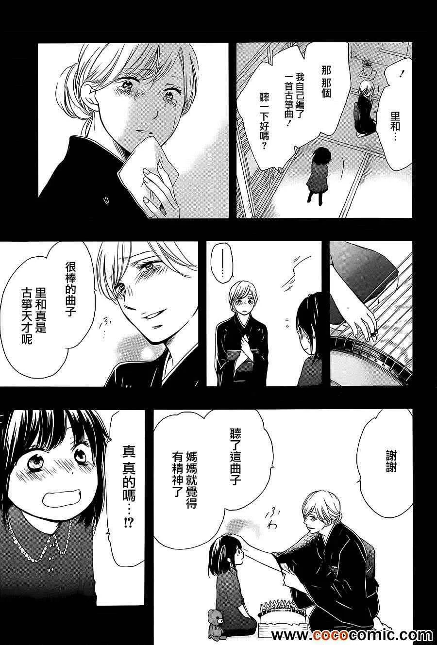 第11话 第15页