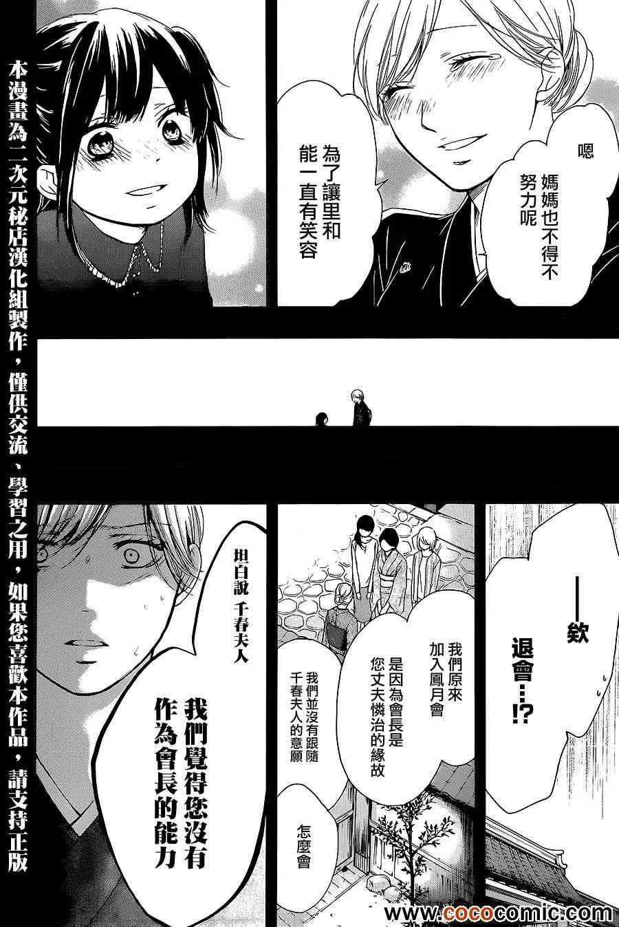第11话 第16页
