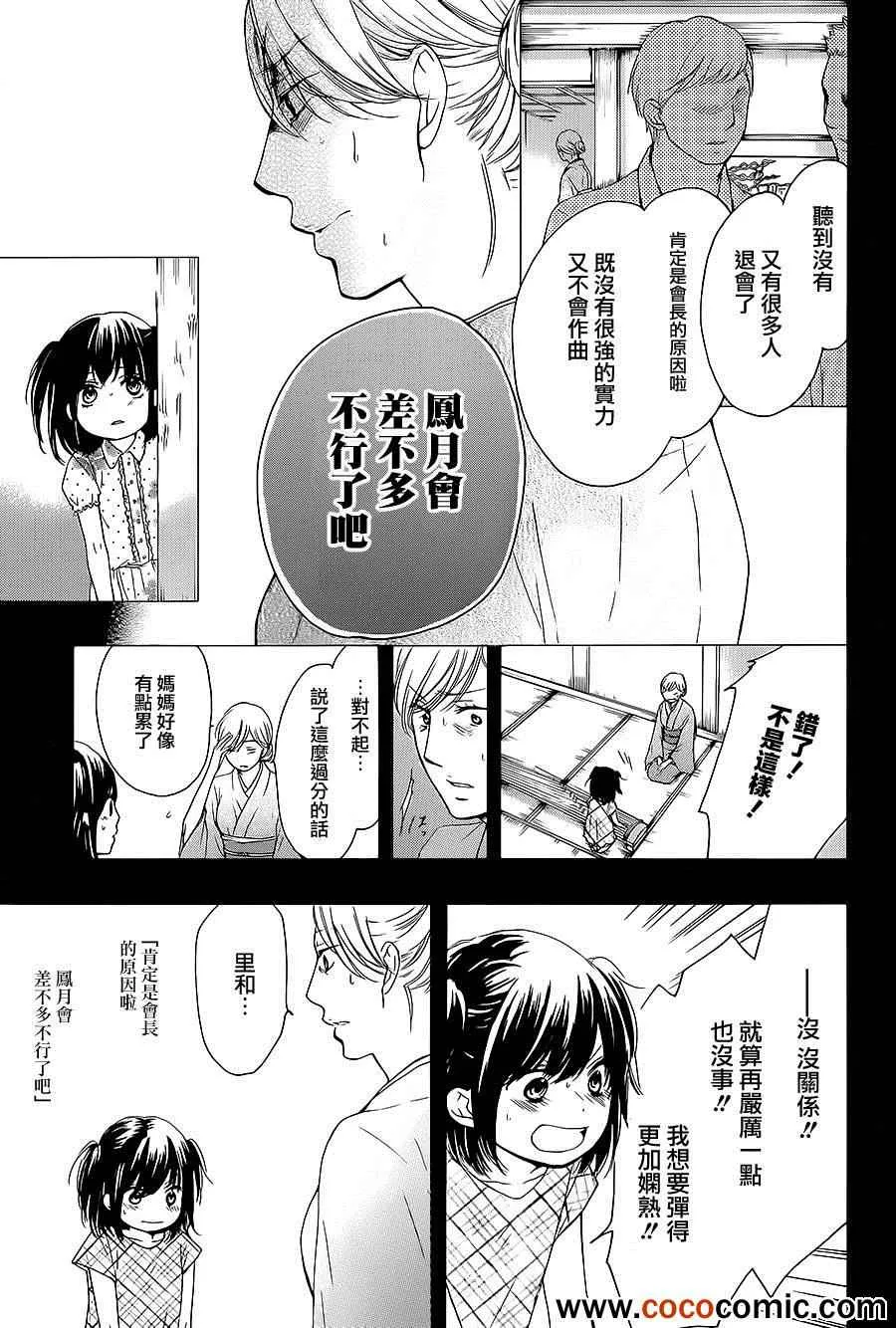 第11话 第17页