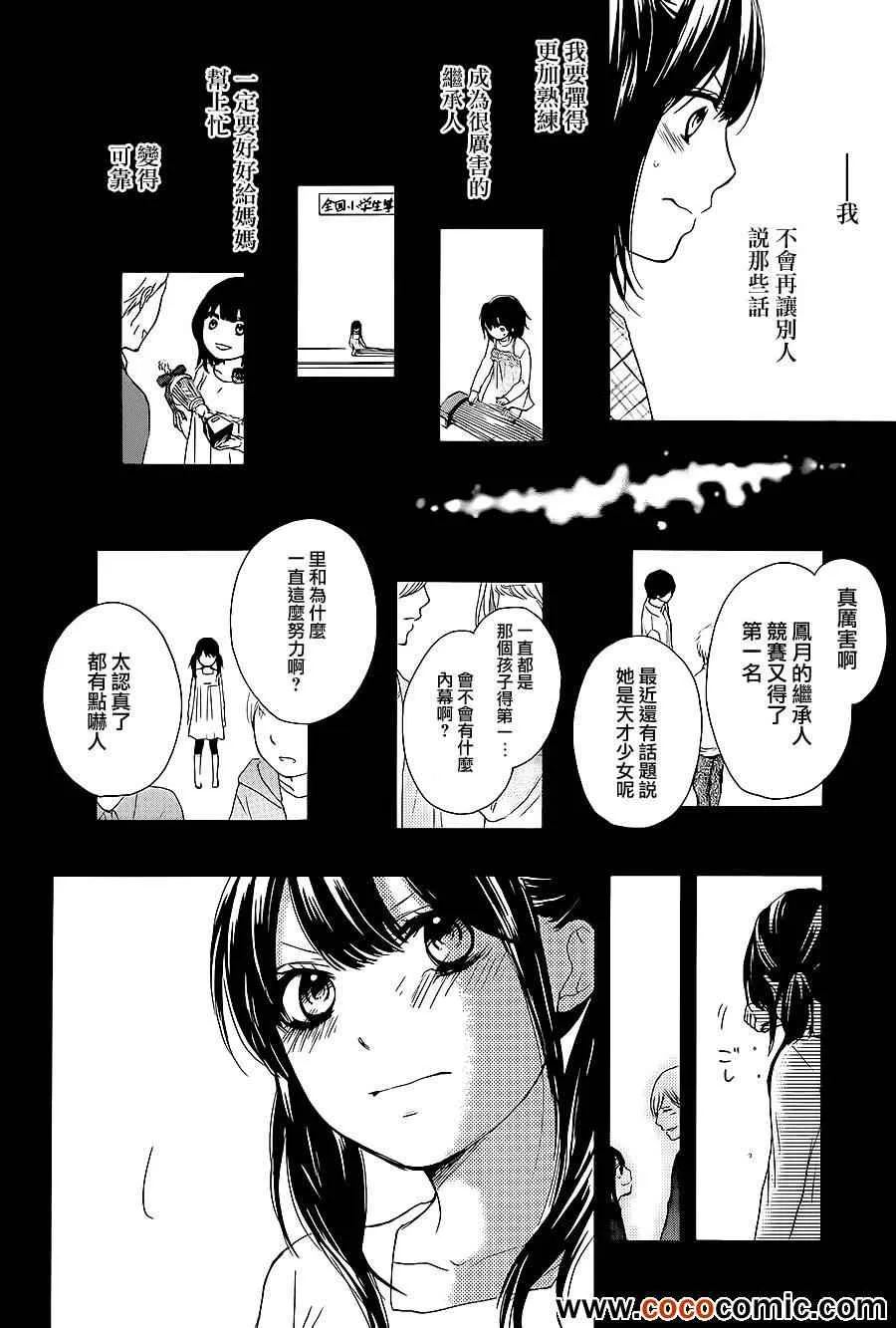 第11话 第18页