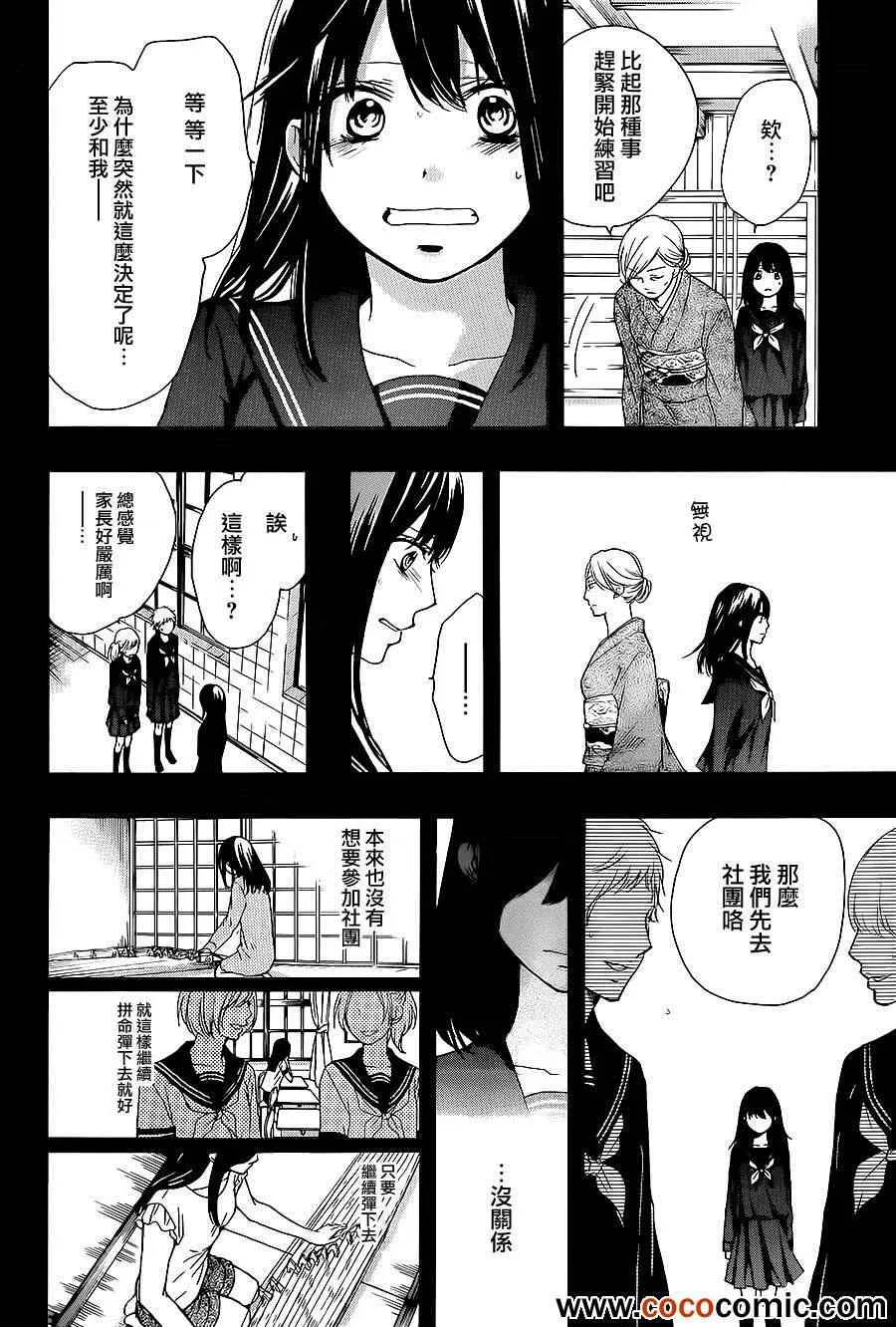 第11话 第24页